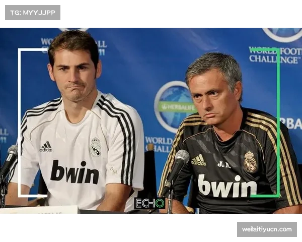 卡西利亚斯与穆里尼奥关系分析：长期合作中的影响与挑战