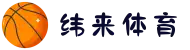 纬来体育在线官网 | 纬来体育直播 | 多终端支持
